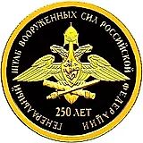 50 рублей 2013, СПМД, Генеральный штаб Proof