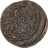 полушка 1775, ЕМ