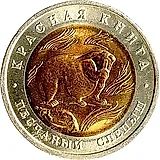 50 рублей 1994, ЛМД, слепыш