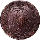 5 копеек 1790, ЕМ