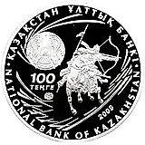 100 тенге 2009, Аттила [Казахстан] Proof