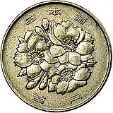 100 йен 1968 [Япония]