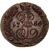 полушка 1766, ЕМ