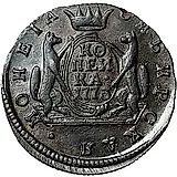 1 копейка 1773, КМ, сибирская монета