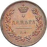 деньга 1810, ЕМ-НМ