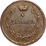 деньга 1810, ИМ-МК