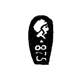 Assay Mark "875" Worker's Head with Hammer