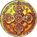 10 рублей 1786, СПБ-TI