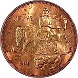 5 левов 1943, Борис III [Болгария]