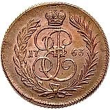 1 копейка 1763, без обозначения монетного двора