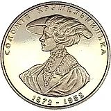 2 гривны 1997, Соломея Крушельницкая [Украина] Proof