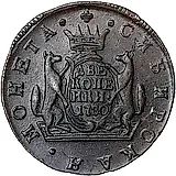 2 копейки 1780, КМ, сибирская монета