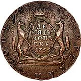 10 копеек 1766, сибирская монета