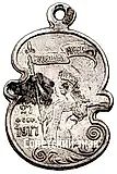 Token "Free Russia. 27 Feb. 1917"
