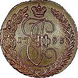 5 копеек 1795, ЕМ