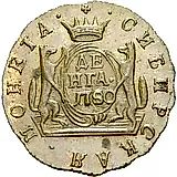 денга 1780, КМ, сибирская монета, новодел