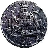 10 копеек 1771, КМ, сибирская монета