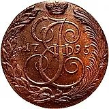 5 копеек 1795, КМ