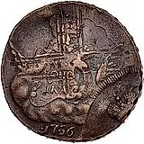 1 копейка 1756, СПБ