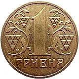 1 гривна 2001 [Украина]