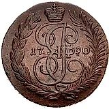 2 копейки 1790, АМ