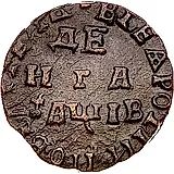 денга 1712, "ВСЕѦ РОСIИ ПОВЕЛIТЕЛЬ"