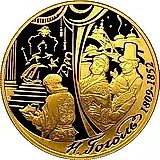 200 рублей 2009, СПМД, Гоголь Proof