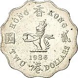 2 доллара 1986 [Гонконг]