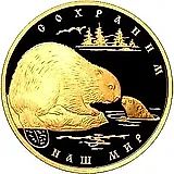 200 рублей 2008, ММД, бобр Proof