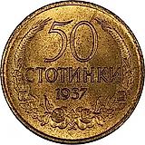50 стотинок 1937, Борис III [Болгария]