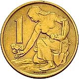 1 крона 1962 [Чехословакия]