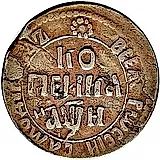 1 копейка 1708, БК