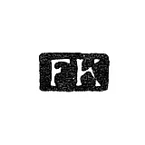 Master's Mark of Kolb Friedrich Joseph - Leningrad - initials "FK"