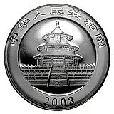 10 юаней 2008, Panda (Панда) [Китай]