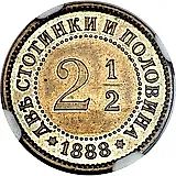 2,5 стотинки 1888, Фердинанд I [Болгария]