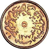 5 пар 1864 [Османская империя]