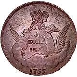 1 копейка 1755, без обозначения монетного двора, гурт сетчатый