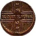 1 копейка 1728, Москва, обозначение монетного двора "МОСКВА" большими буквами, год сверху вниз