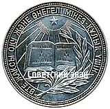Серебряная школьная медаль Казахской ССР