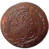 5 копеек 1765, СПМ