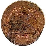 2 копейки 1793, ЕМ, павловский перечекан, буквы "ЕМ" под конем