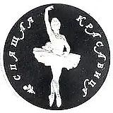 25 рублей 1995, ЛМД, красавица, палладий