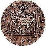 денга 1775, КМ, сибирская монета