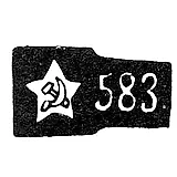 Fineness "583" Hammer and Sickle Emblem Inside a Five-Pointed Star