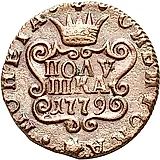 полушка 1779, КМ, сибирская монета