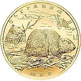 100 рублей 2008, СПМД, бобр