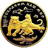 10000 рублей 1996, ММД, тигр Proof