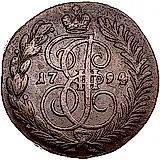 2 копейки 1794, АМ