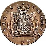 1 копейка 1766, КМ, сибирская монета, новодел
