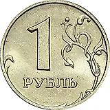 1 рубль 2007, ММД, штемпель 1.11 (Ю.К.), цифра номинала крупная, верхний лист без прорезей